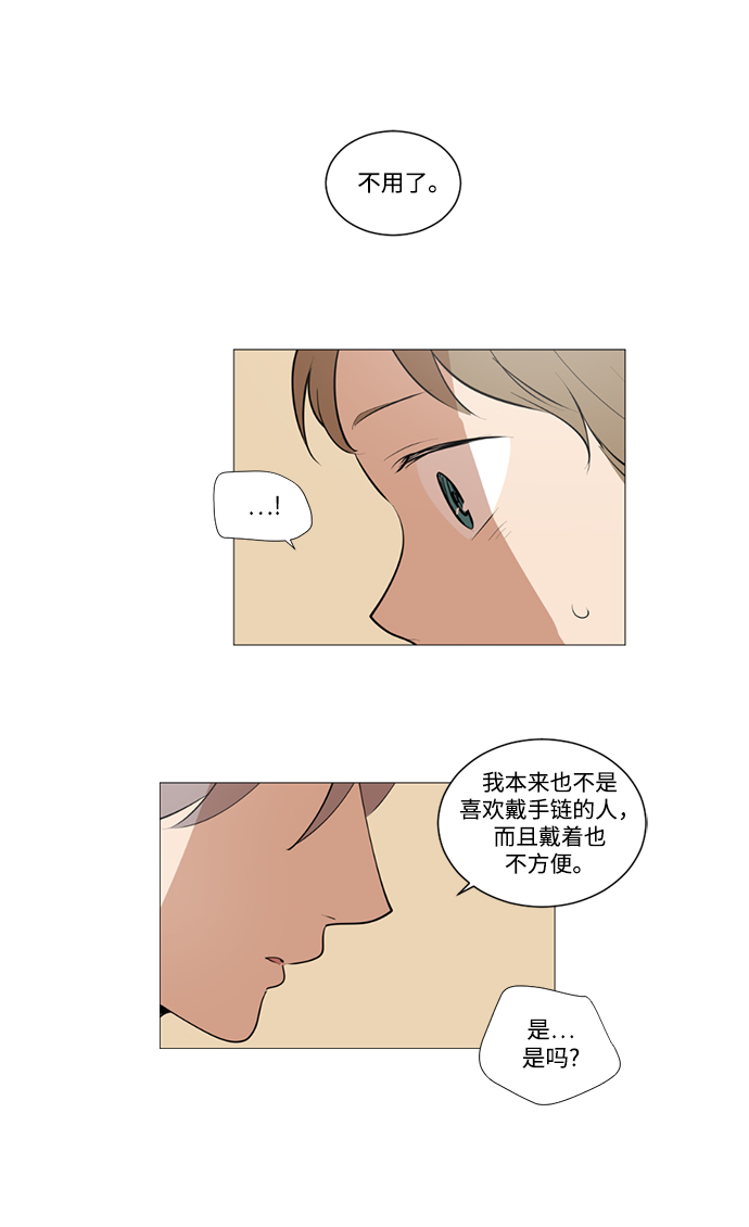 我們的每一天 - 第22話 - 5