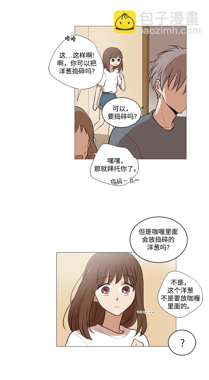 我們的每一天 - 第22話 - 6