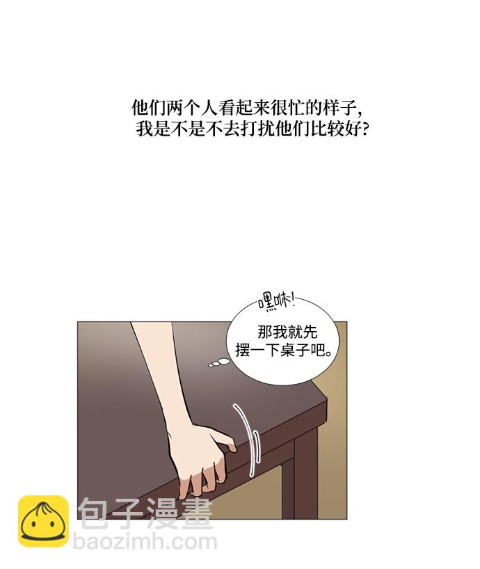 我們的每一天 - 第22話 - 7