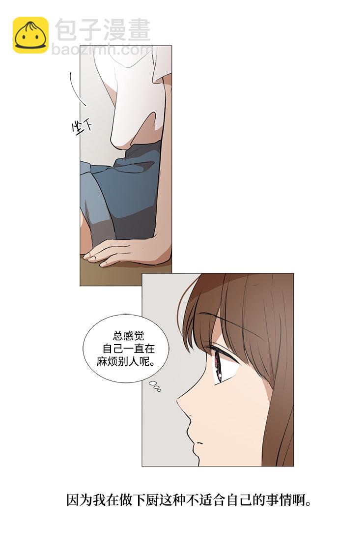 我們的每一天 - 第22話 - 1