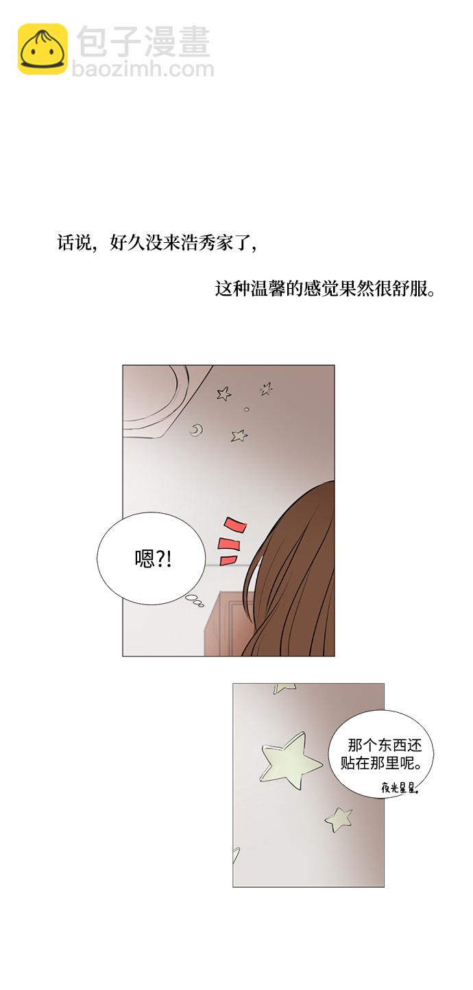 我們的每一天 - 第22話 - 2