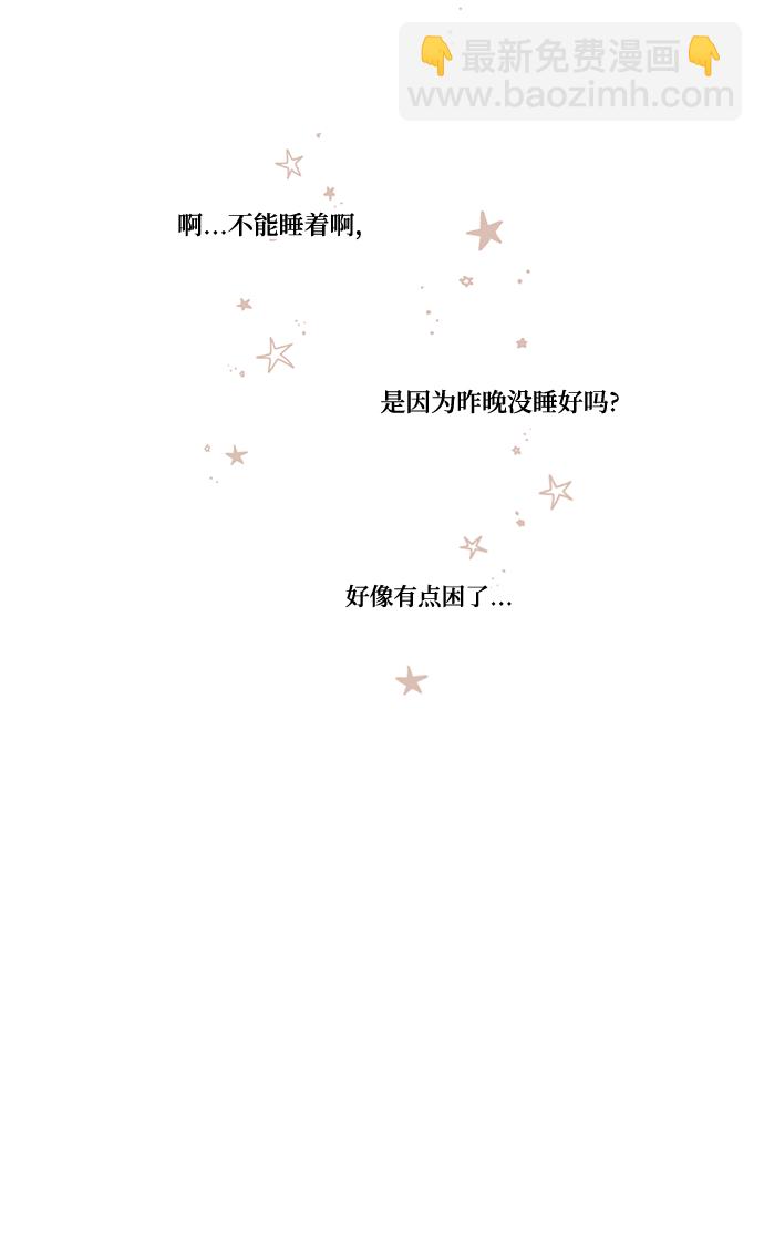 我們的每一天 - 第22話 - 4