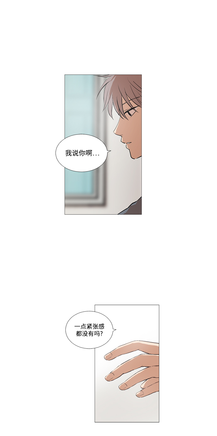 我們的每一天 - 第22話 - 1