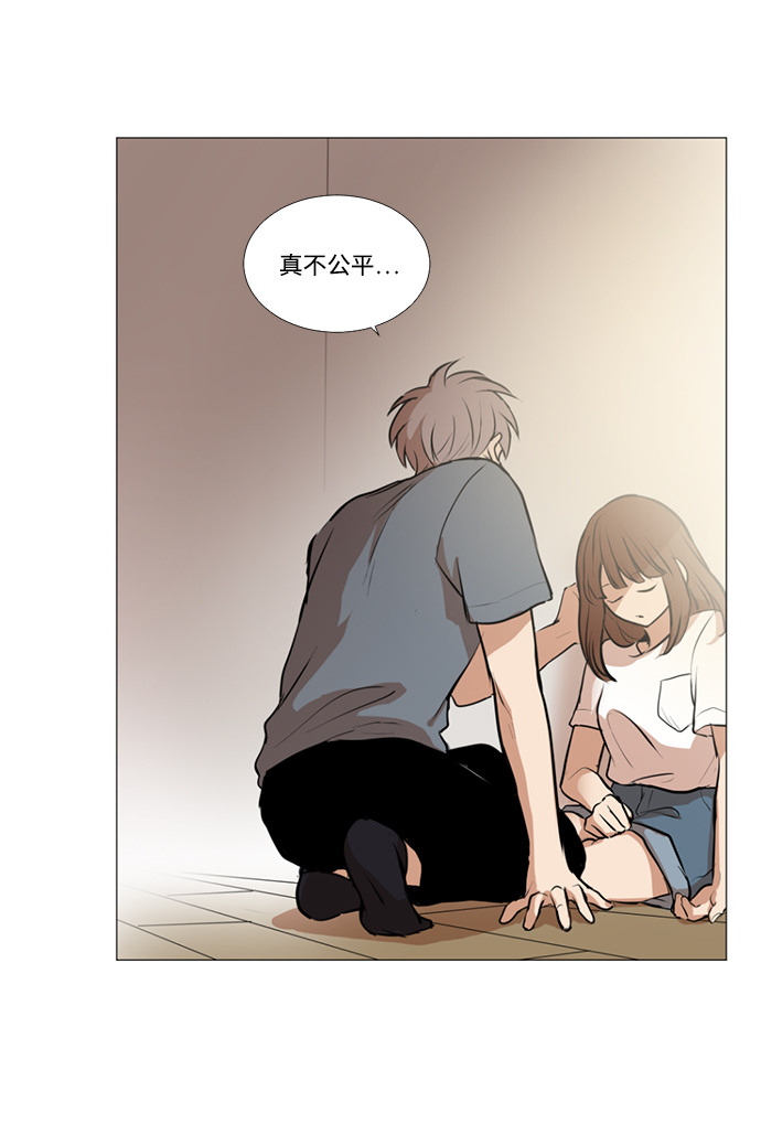 我們的每一天 - 第22話 - 3