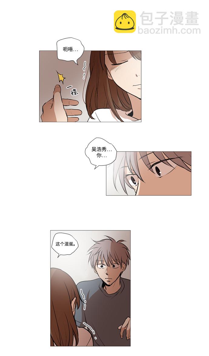 我們的每一天 - 第22話 - 4