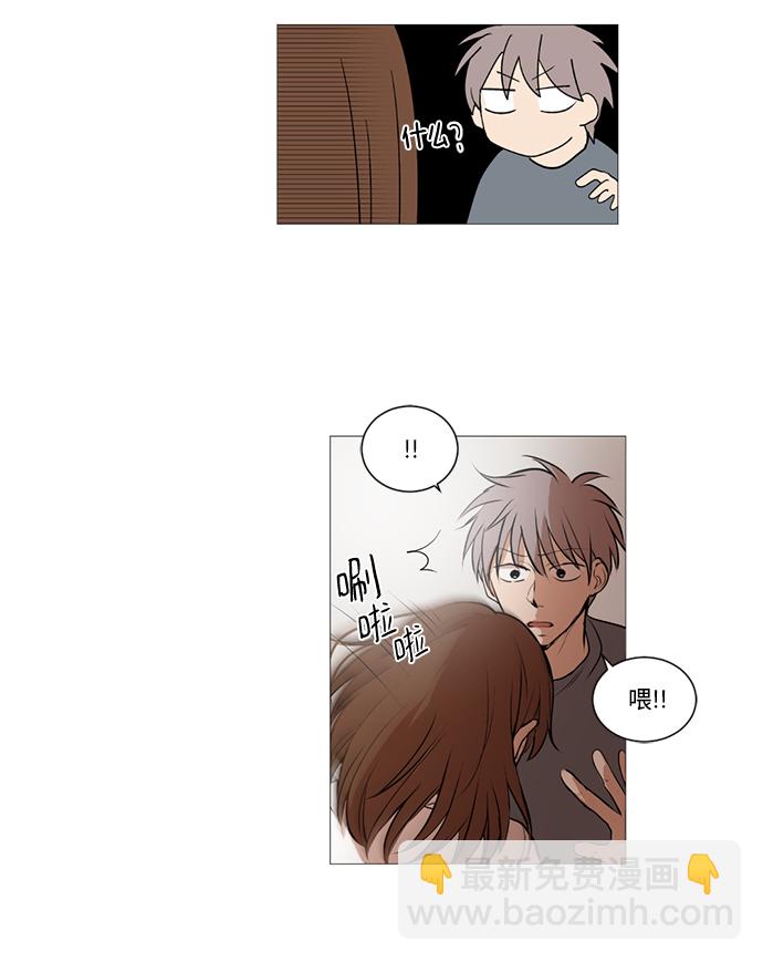 我們的每一天 - 第22話 - 5