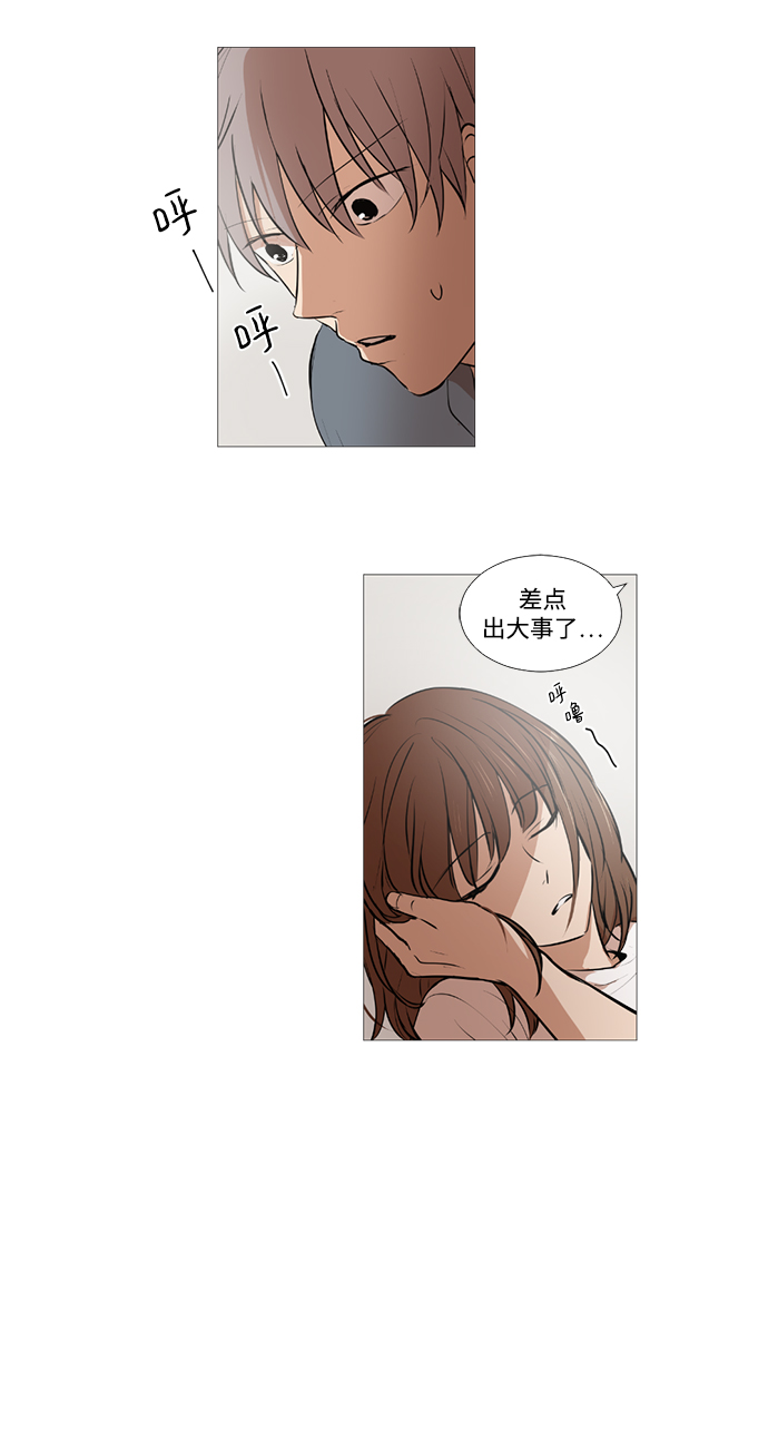 我們的每一天 - 第22話 - 7