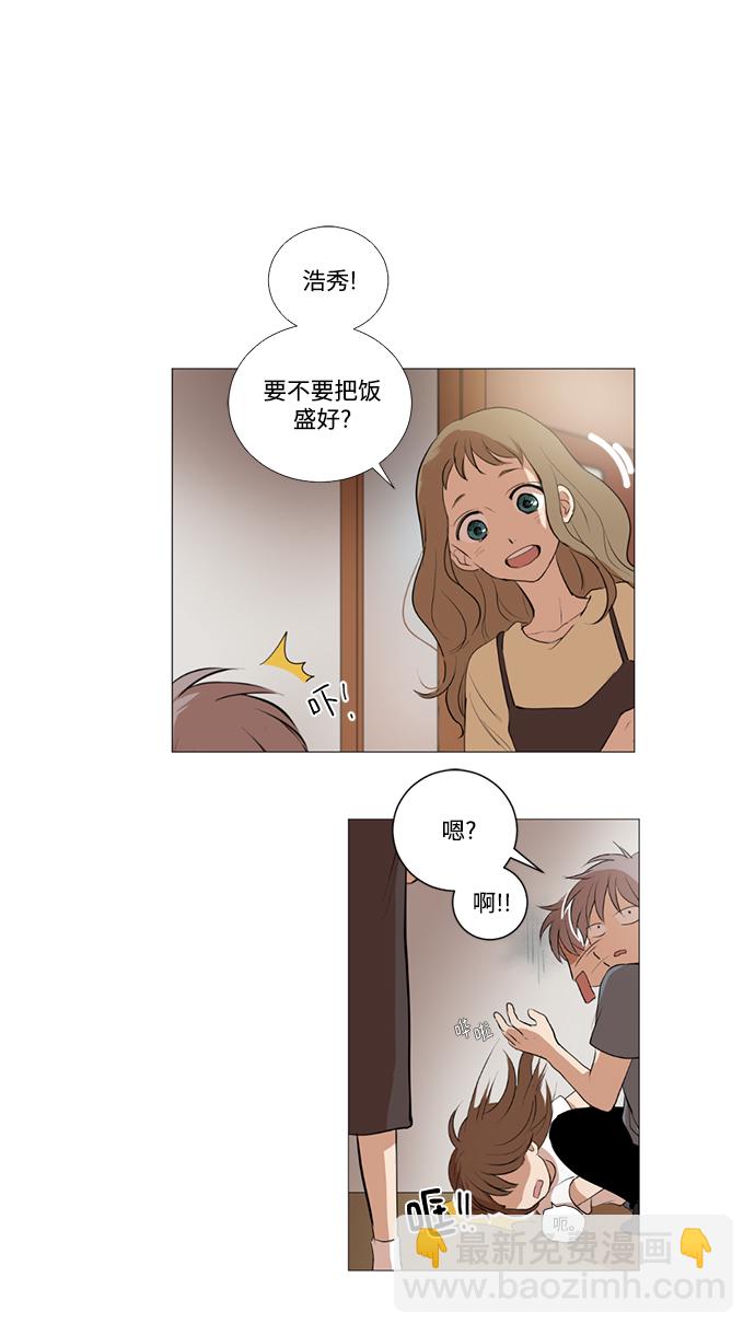 我們的每一天 - 第22話 - 1