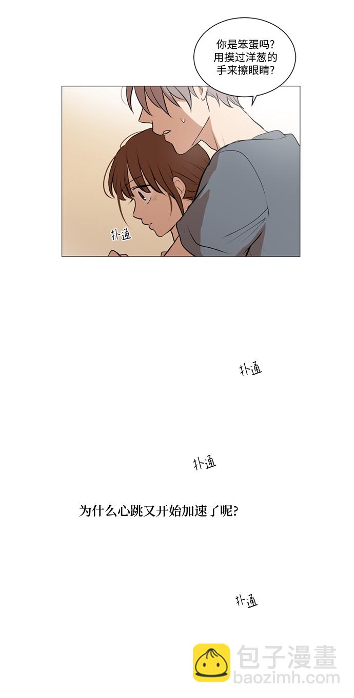 我們的每一天 - 第22話 - 3