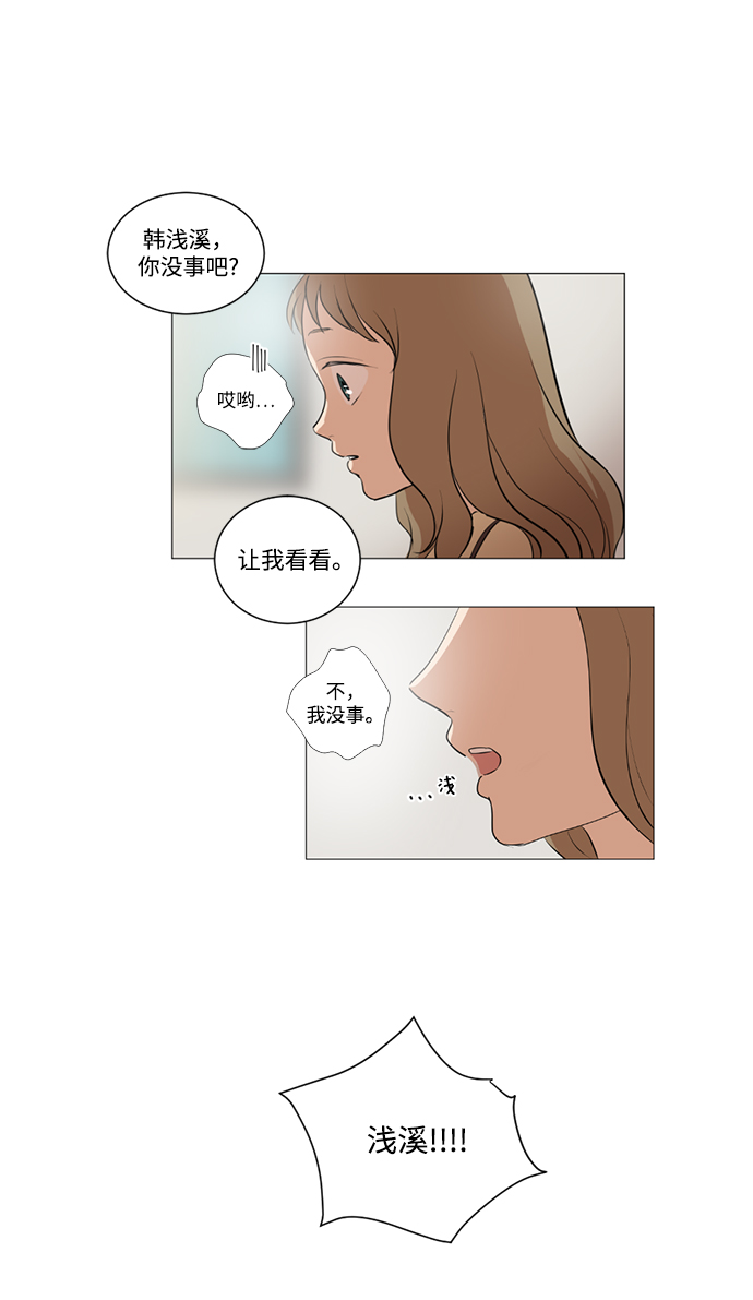 我們的每一天 - 第22話 - 2