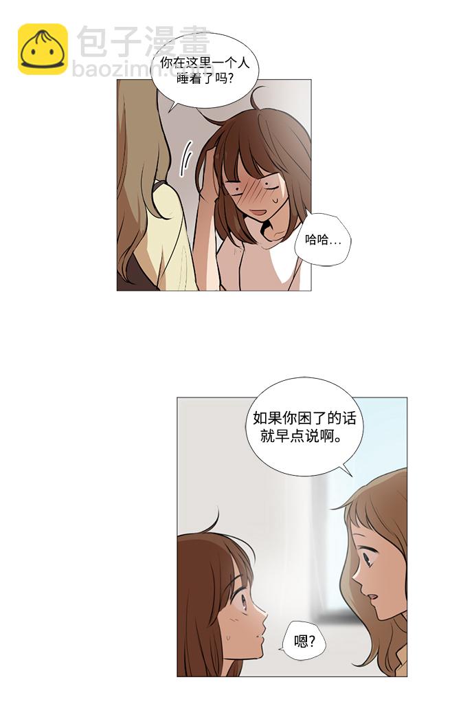 我們的每一天 - 第22話 - 3