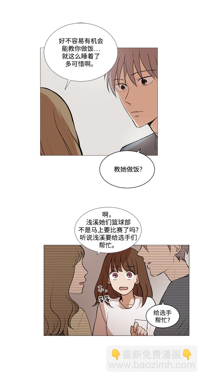 我們的每一天 - 第22話 - 4