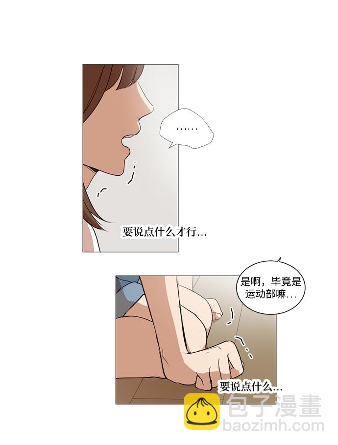 我們的每一天 - 第22話 - 6