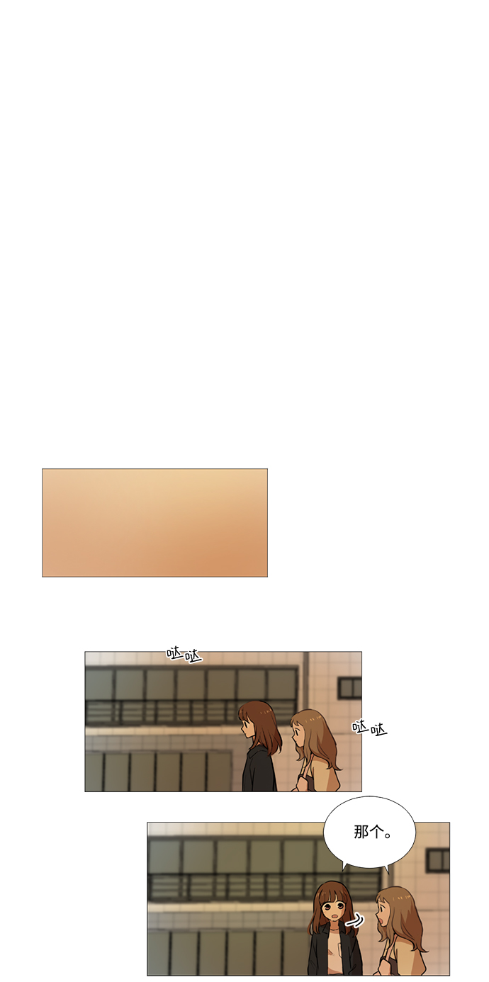 我們的每一天 - 第22話 - 3