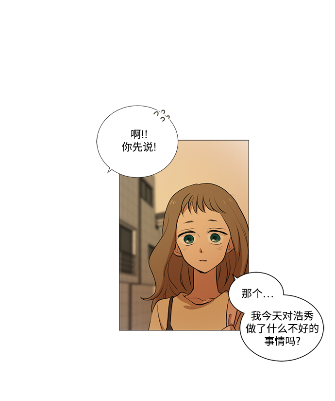 我們的每一天 - 第22話 - 4