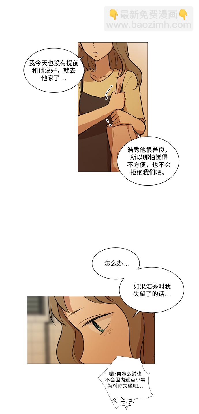 我們的每一天 - 第22話 - 6