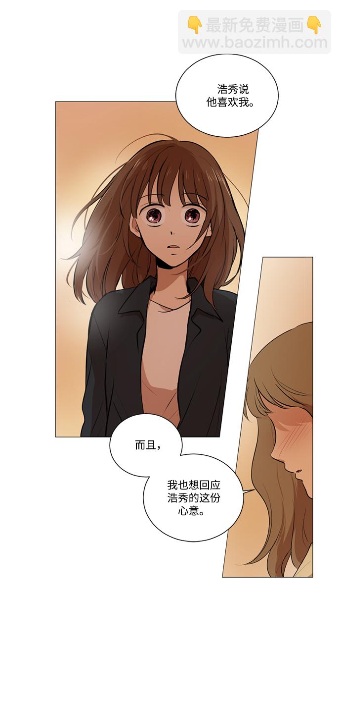 我們的每一天 - 第22話 - 1