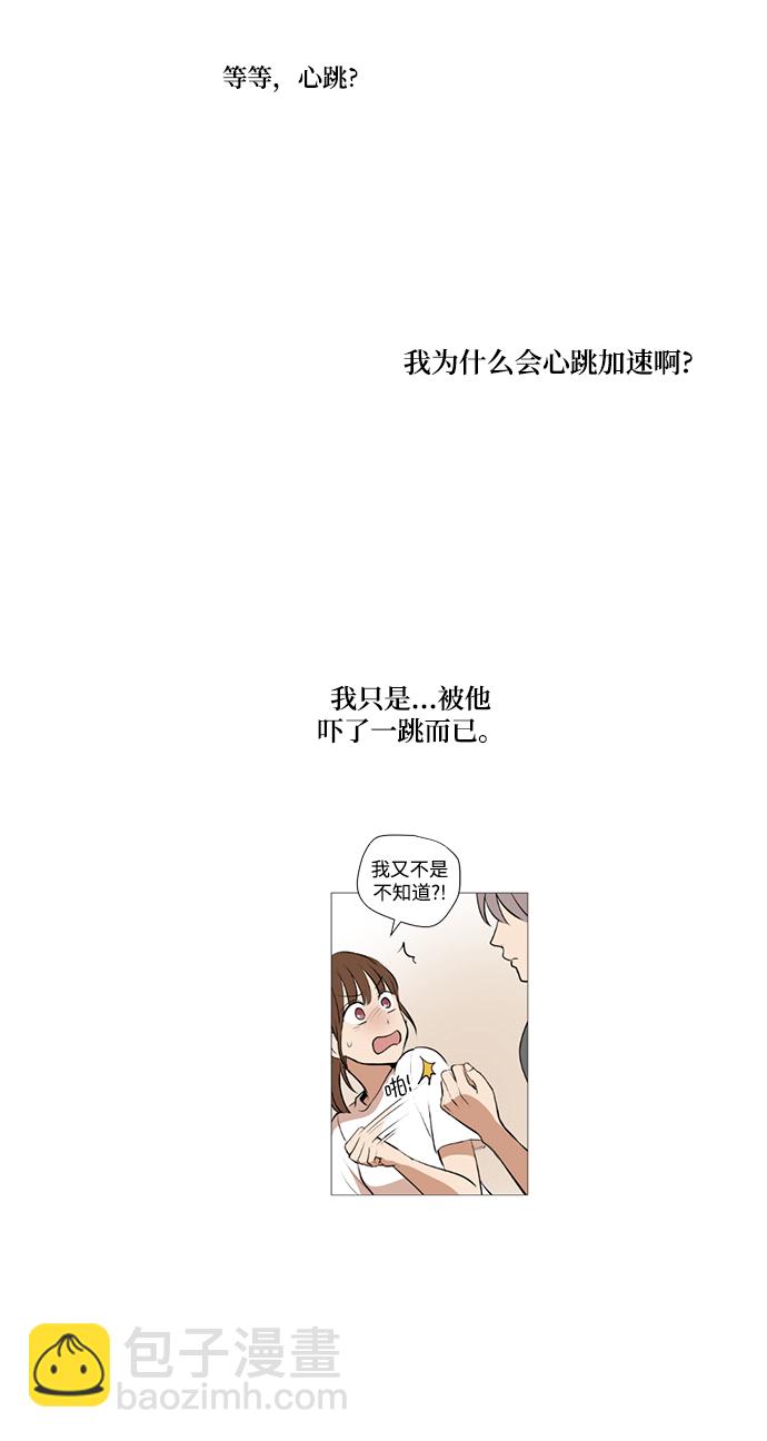 我們的每一天 - 第22話 - 5