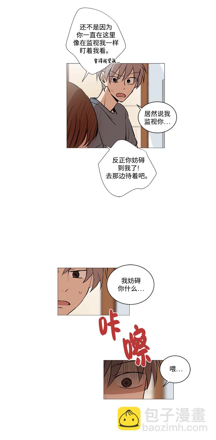 我們的每一天 - 第22話 - 6