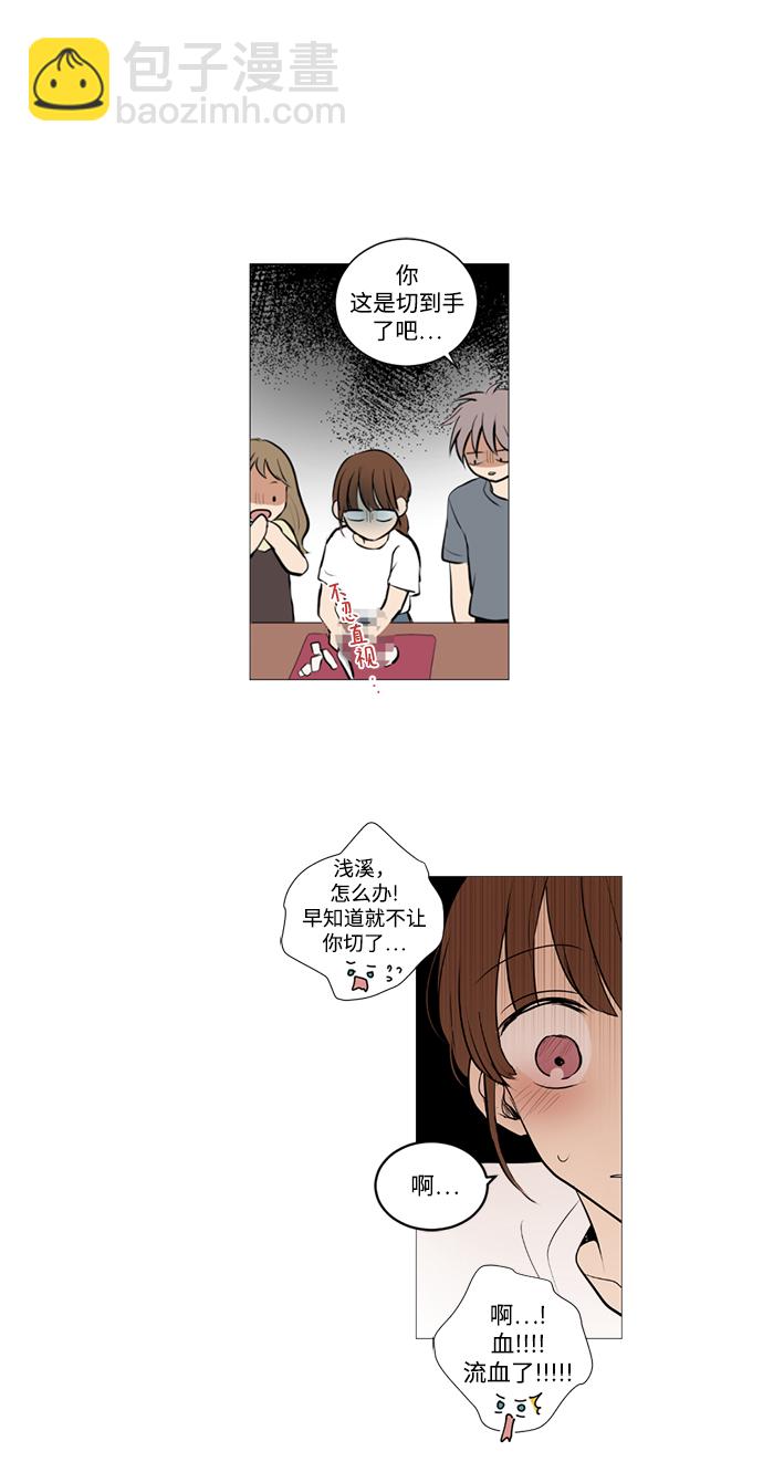 我們的每一天 - 第22話 - 7