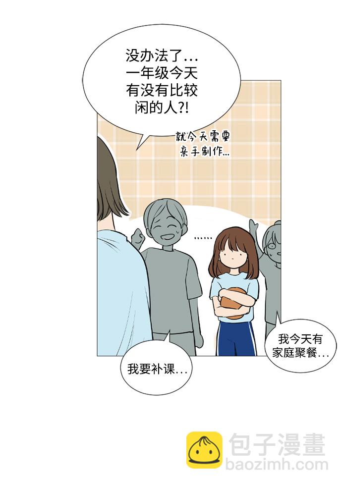 我們的每一天 - 第24話 - 3