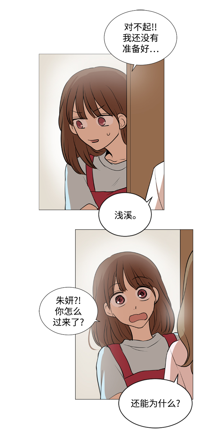 我們的每一天 - 第24話 - 3