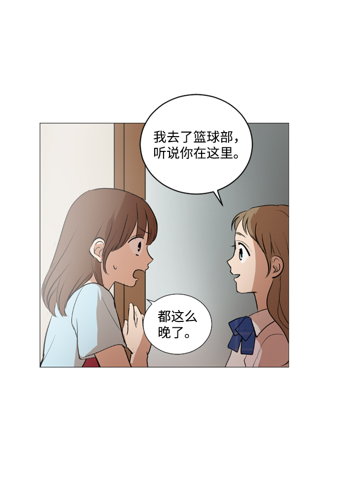 我們的每一天 - 第24話 - 4