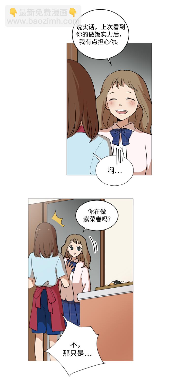 我們的每一天 - 第24話 - 5