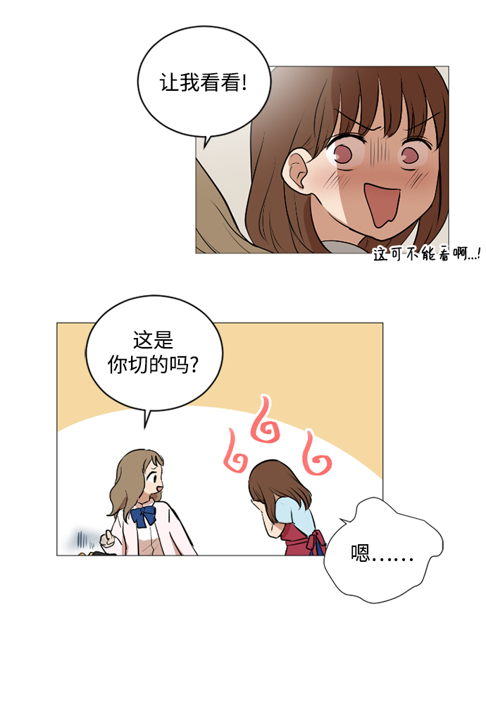 我們的每一天 - 第24話 - 6