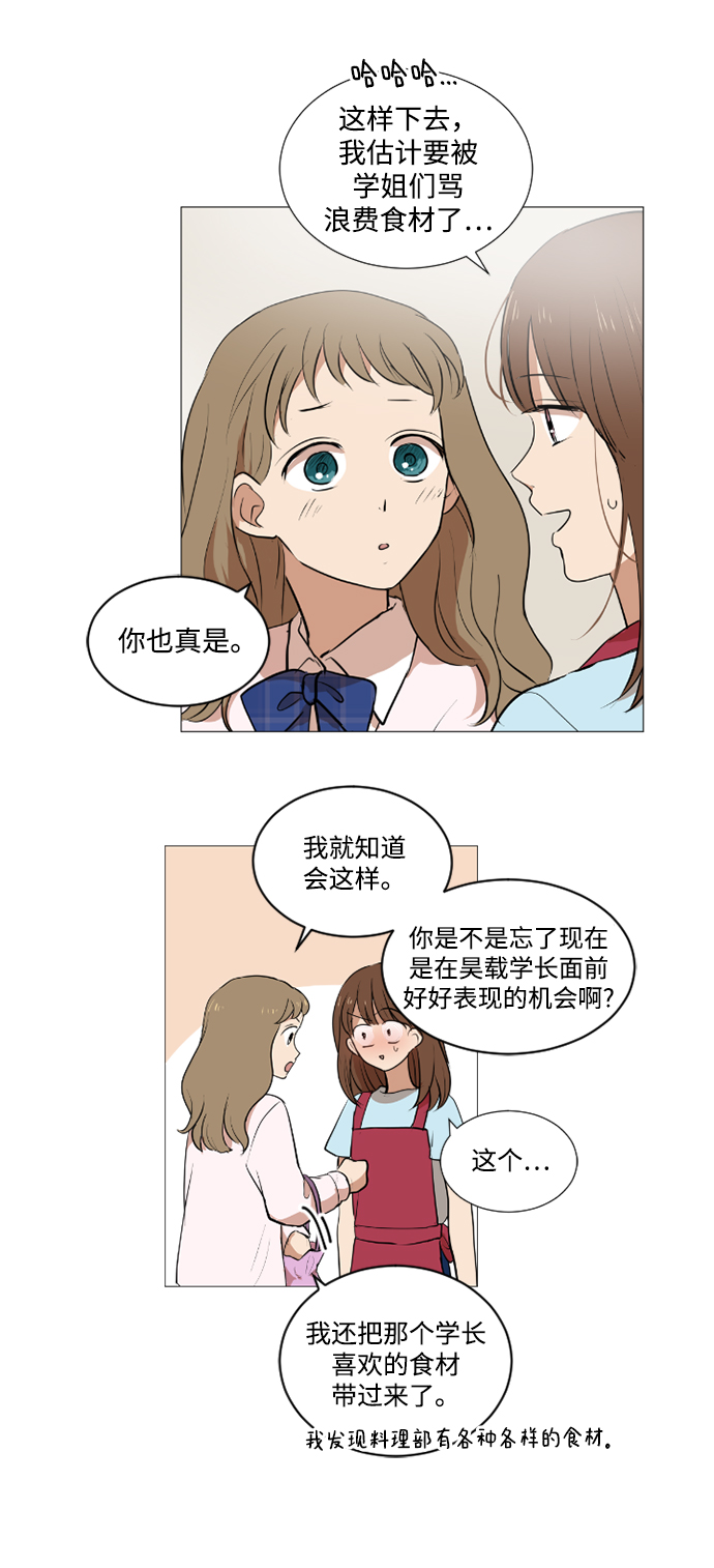 我們的每一天 - 第24話 - 7