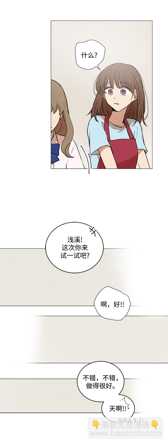 我們的每一天 - 第24話 - 2