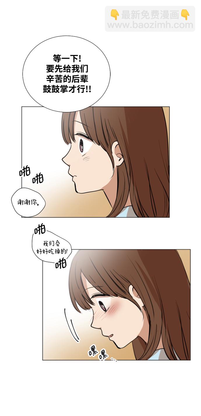 我們的每一天 - 第24話 - 5