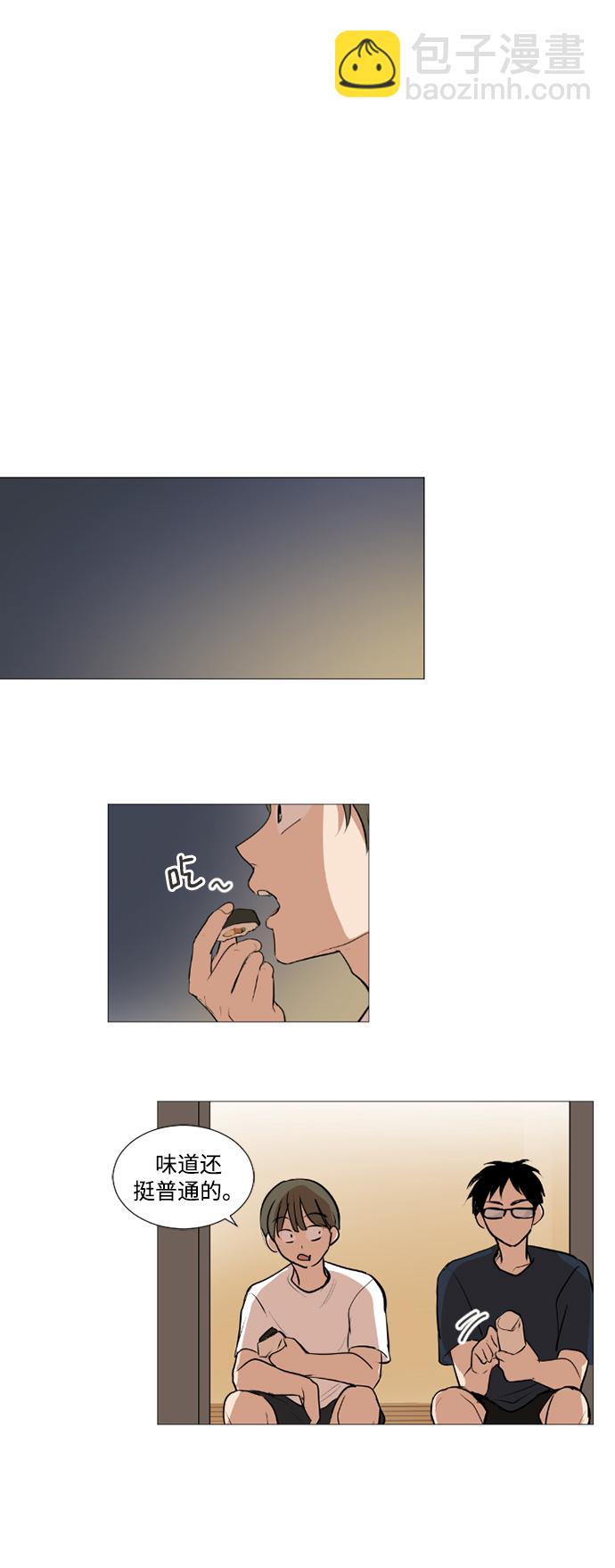 我們的每一天 - 第24話 - 3