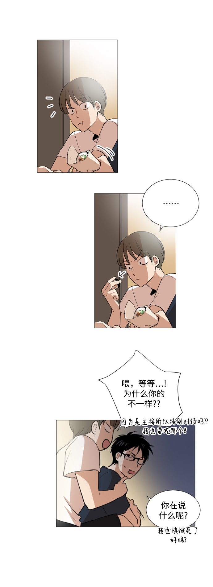 我們的每一天 - 第24話 - 4