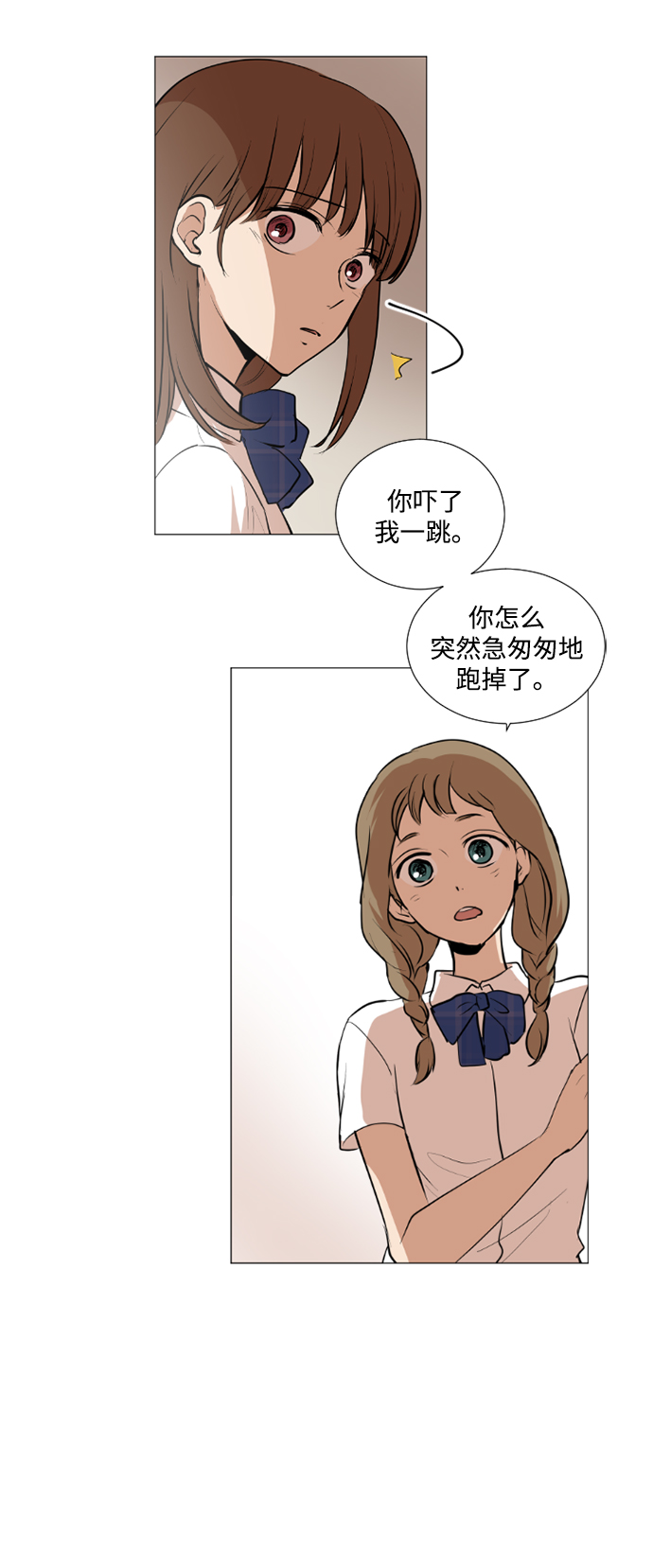 我們的每一天 - 第24話 - 4