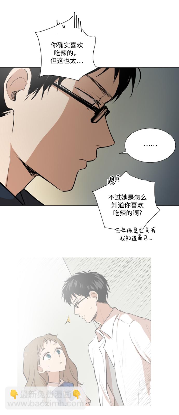 我們的每一天 - 第24話 - 1