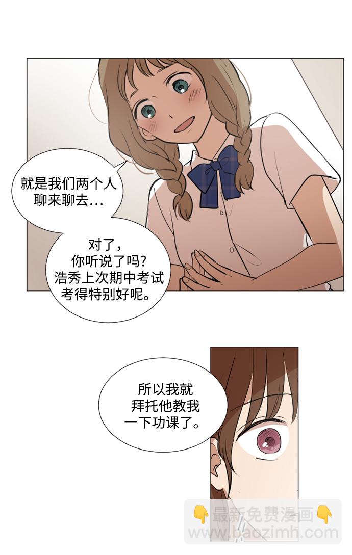 我們的每一天 - 第24話 - 6