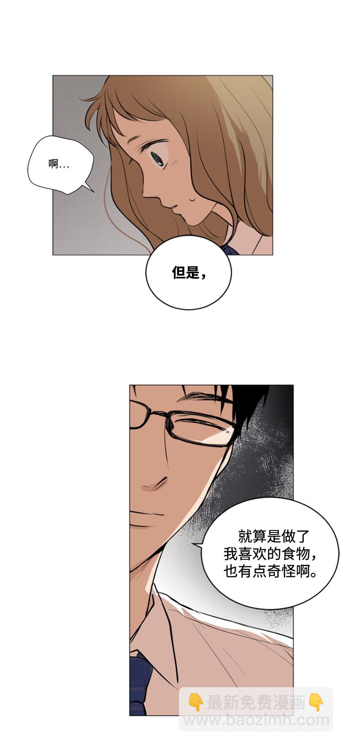 我們的每一天 - 第26話 - 1