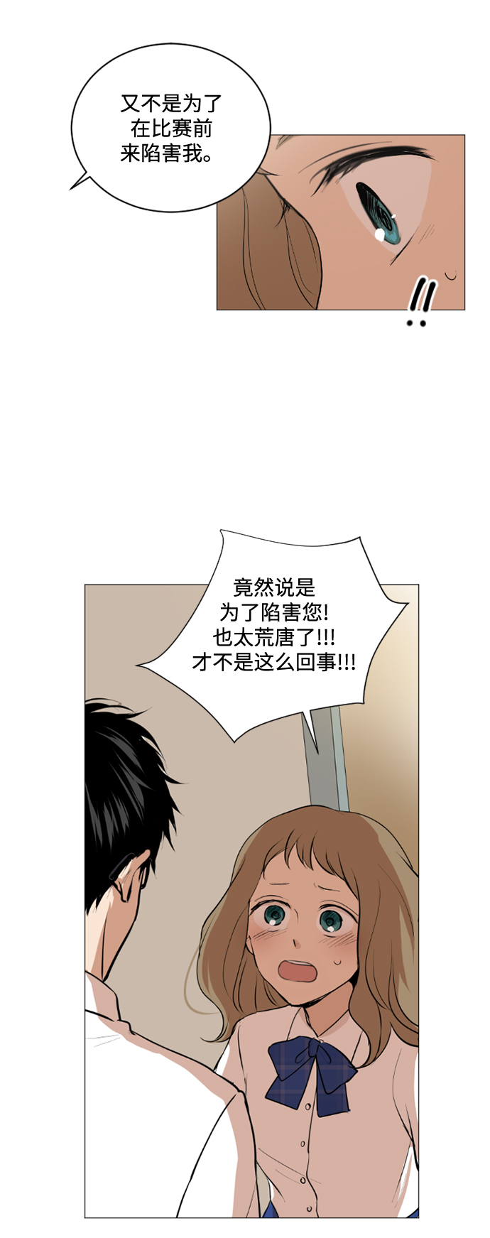 我們的每一天 - 第26話 - 2