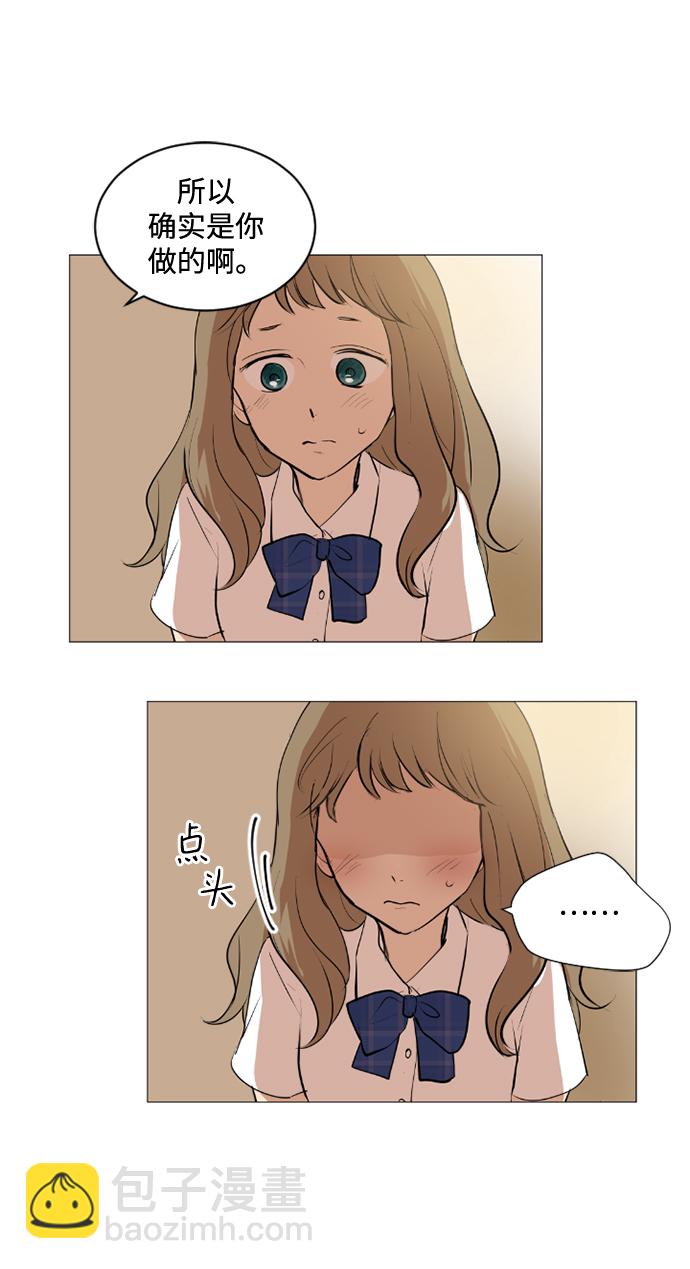 我們的每一天 - 第26話 - 4