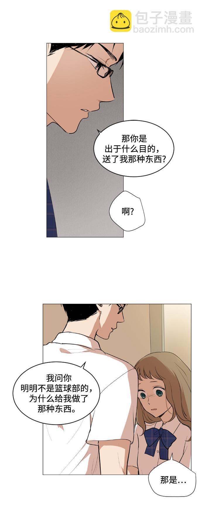 我們的每一天 - 第26話 - 5