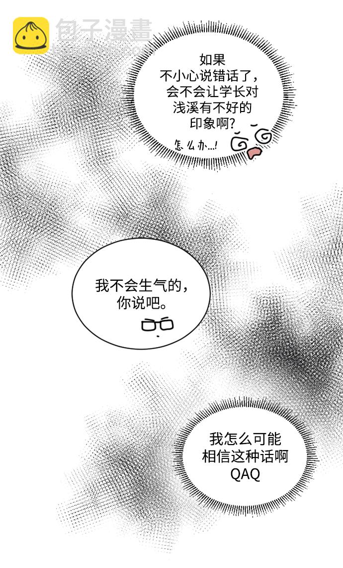 我們的每一天 - 第26話 - 6