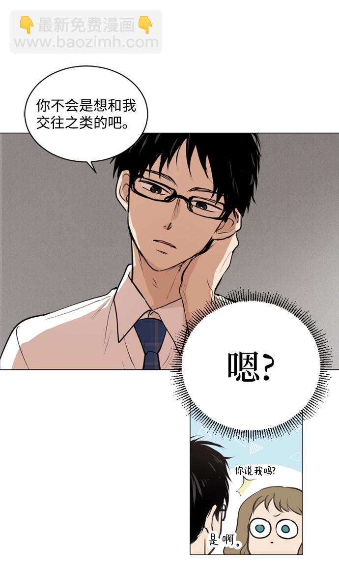 我們的每一天 - 第26話 - 1