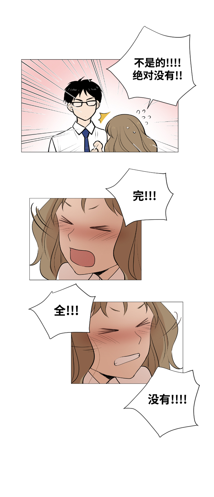 我們的每一天 - 第26話 - 3