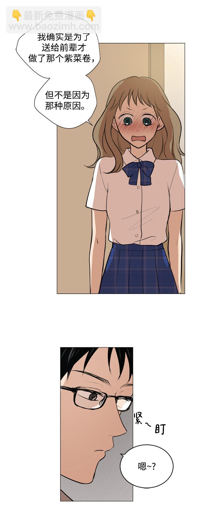 我們的每一天 - 第26話 - 4