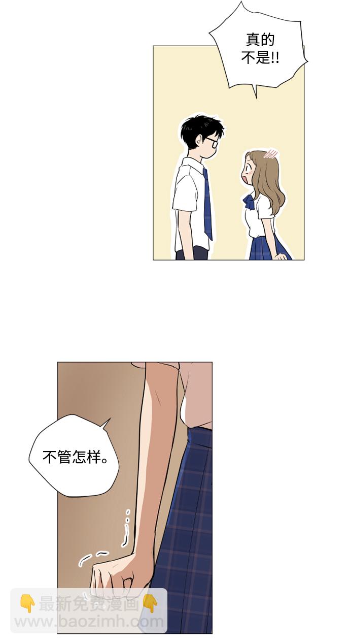 我們的每一天 - 第26話 - 5