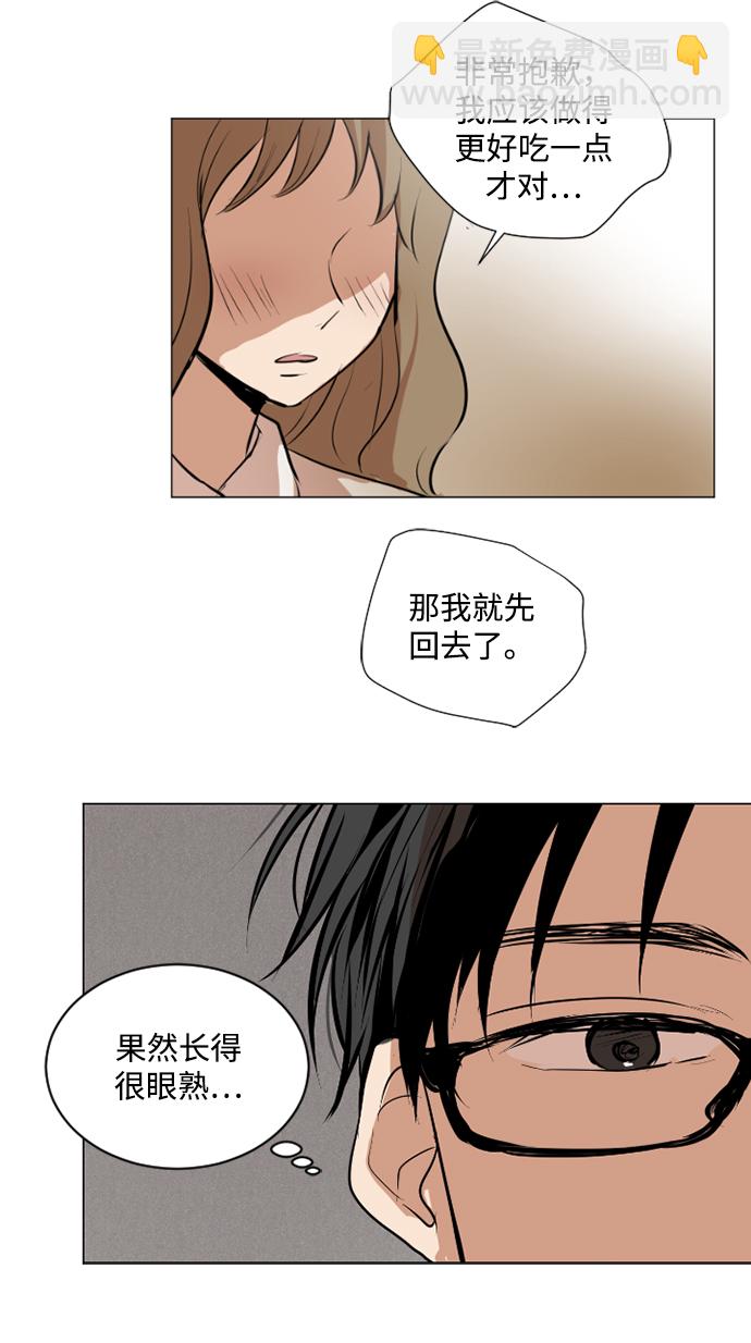 我們的每一天 - 第26話 - 6