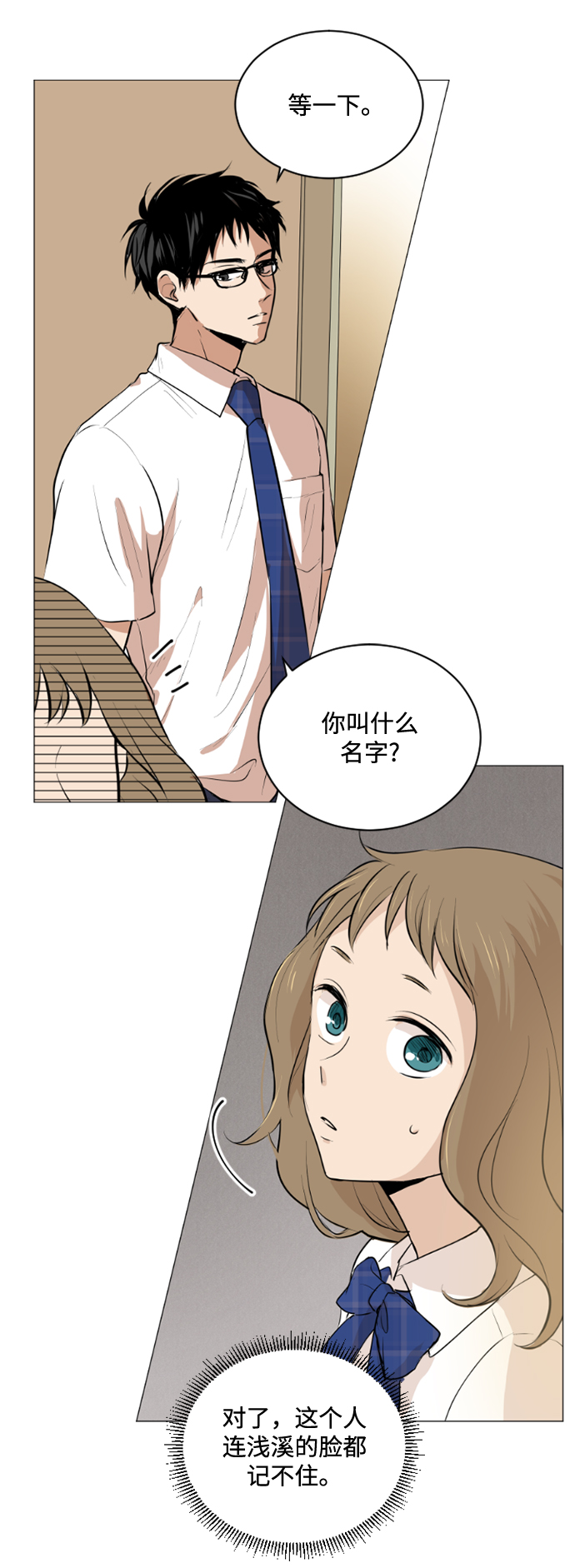 我們的每一天 - 第26話 - 2