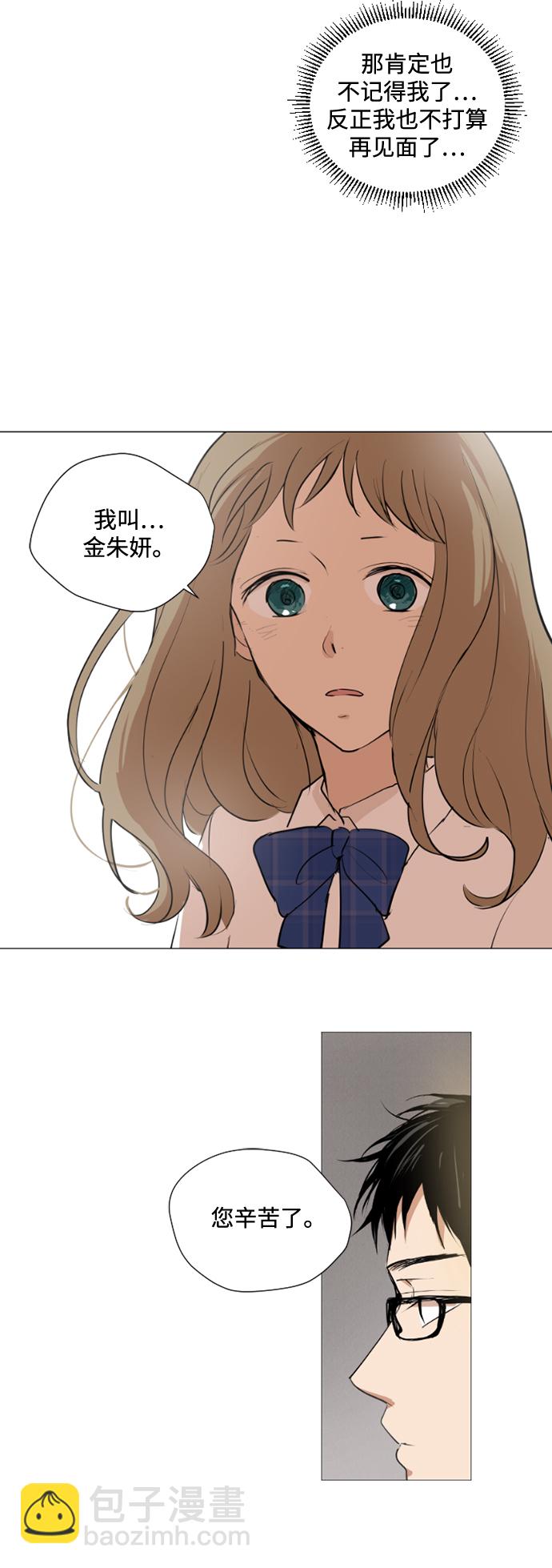 我們的每一天 - 第26話 - 3