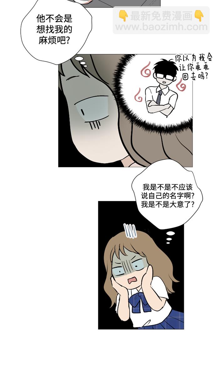 我們的每一天 - 第26話 - 5